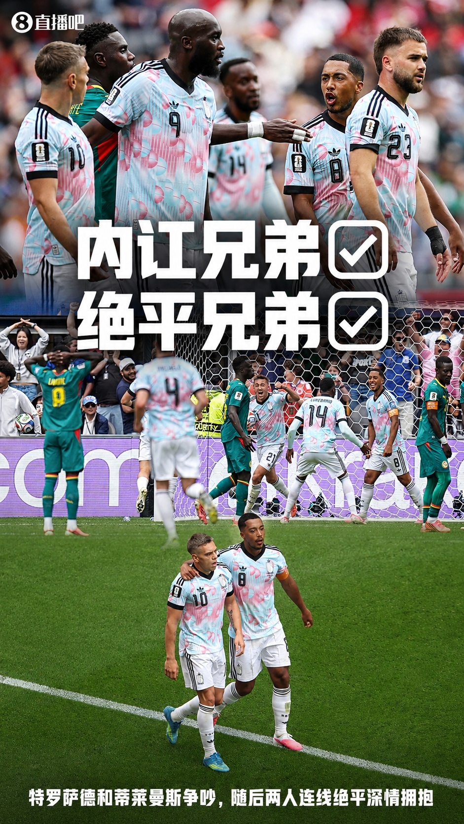 特罗萨德89分钟绝平助攻 比利时让二追三逆转塞内加尔 特罗萨德89分钟绝平助攻 比利时让二追三逆转塞内加尔