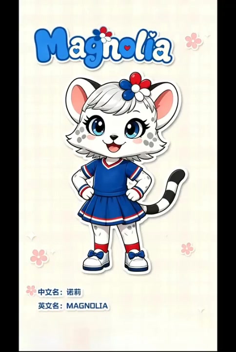 上海申花发布新吉祥物诺莉：蓝豹布鲁之妹，玉兰命名