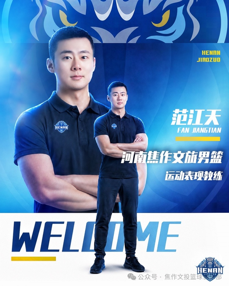 范江天任河南焦作文投运动表现教练 曾率河南U22全运八强 范江天任河南焦作文投运动表现教练 曾率河南U22全运八强