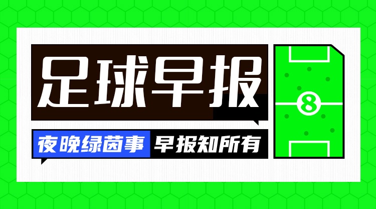 季前赛同日两场2-3：利物浦遭摩纳哥逆转，阿森纳丢酋长杯