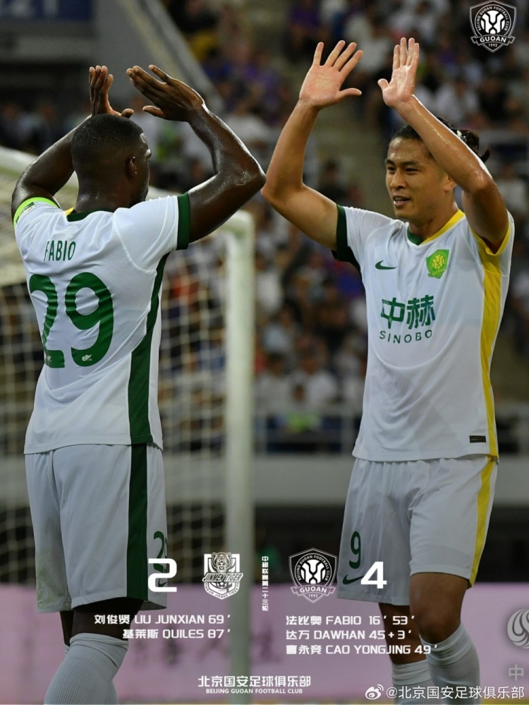 法比奥梅开二度 北京国安客场4-2力擒天津津门虎 法比奥梅开二度 北京国安客场4-2力擒天津津门虎